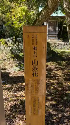 山王宮日吉神社(京都府)