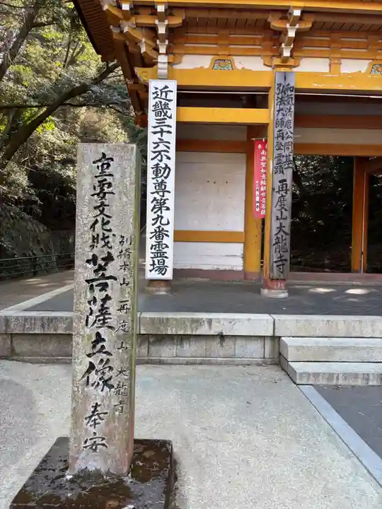 大龍寺(兵庫県)