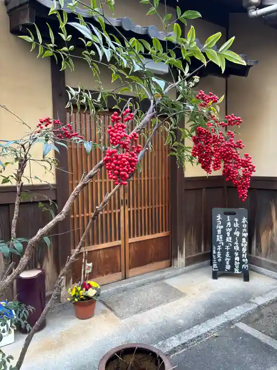 本光寺(京都府)