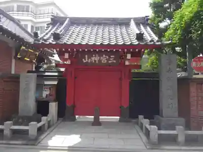 勝専寺の山門・神門