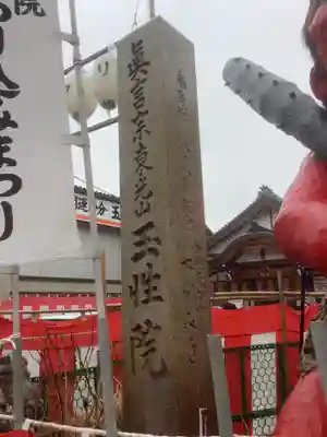 玉性院(岐阜県)