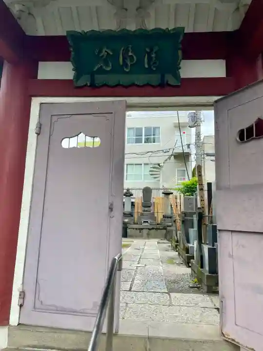 西光寺(東京都)