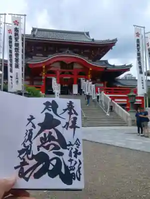 大須観音 (北野山真福寺宝生院)(愛知県)