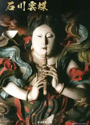 永林寺の授与品その他