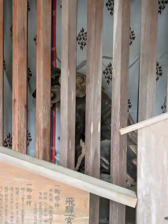 飛驒一宮水無神社(岐阜県)