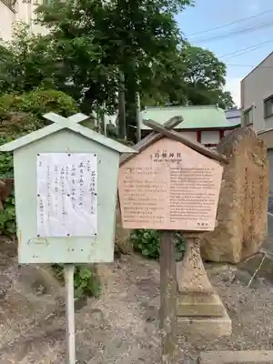 岩樟神社(兵庫県)