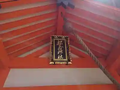 船玉神社（住吉大社摂社）の本殿