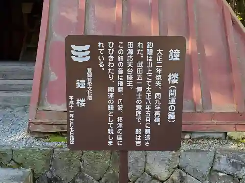 播州清水寺のその他建物