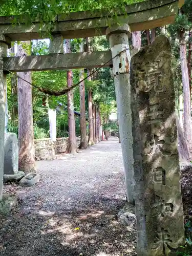 平泉寺(山形県)