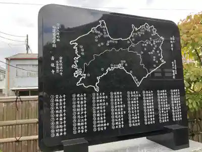 寳泉寺(東京都)