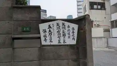 浄祐寺(大阪府)