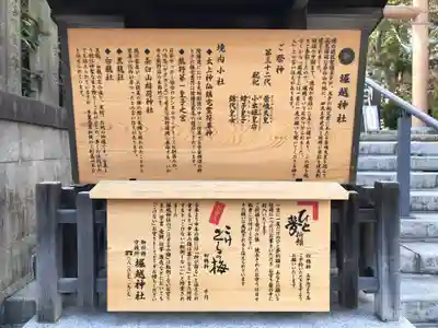 堀越神社(大阪府)