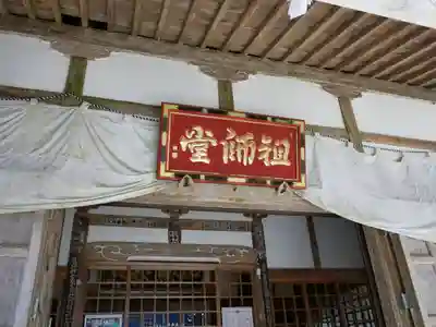 身延山奥之院思親閣の本殿・本堂