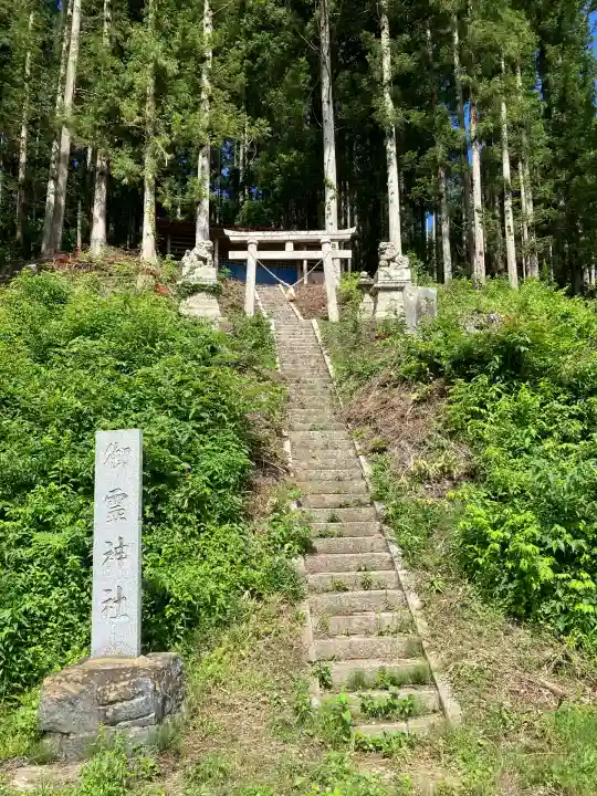 御霊神社(福島県)