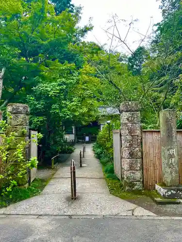 明月院(神奈川県)
