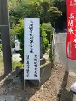 専福寺 観音堂(神奈川県)