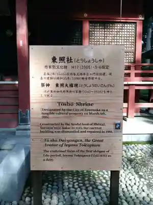 羽黒山東照社のその他建物