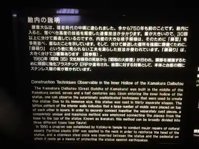 高徳院のその他建物