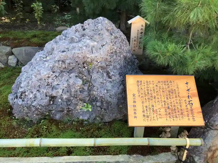 寒川神社のその他建物