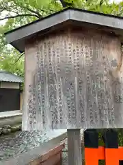 藤木社（賀茂別雷神社末社）(京都府)