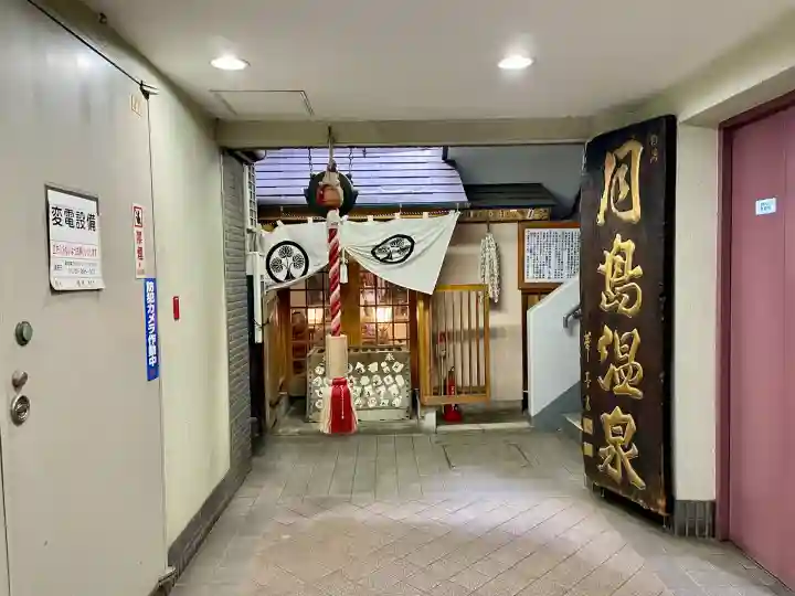 信州善光寺別院(月島開運観世音)(東京都)
