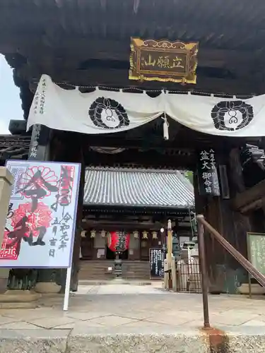 柳谷観音　楊谷寺の山門