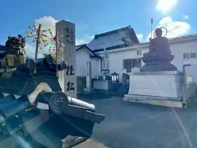 桂松院(福島県)