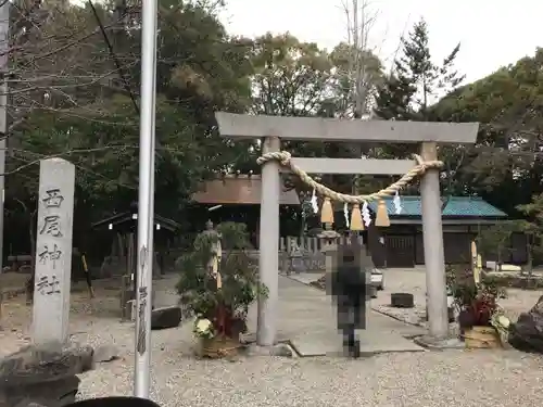 西尾神社(愛知県)