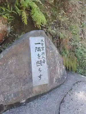 行入寺(大分県)