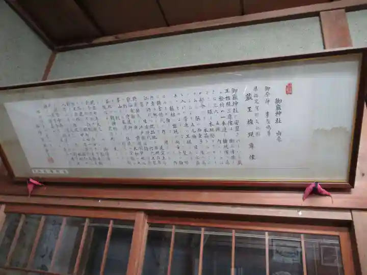 前原御嶽神社(千葉県)