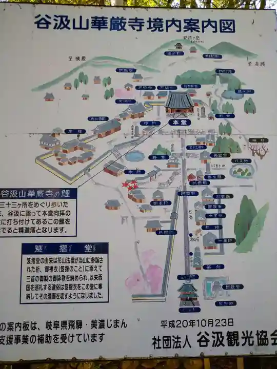 華厳寺のその他建物