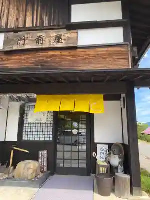 神坂神社(長野県)