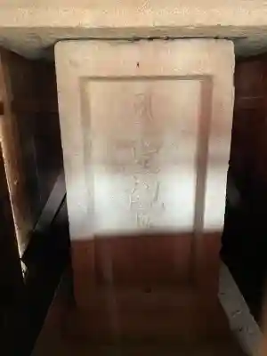 舟渡氷川神社の{uncategorized: "未分類", other: "その他", undefined: "問題あり", building: "その他建物", grave: "お墓", sacred_gate: "鳥居", guardian: "狛犬", statue: "像", buddha: "仏像", history: "歴史", nature: "自然", garden: "庭園", animal: "動物", pagoda: "塔", temizu: "手水舎", mountain_gate: "山門・神門", sanctuary: "本殿・本堂", subordinate: "末社・摂社", art: "芸術", scenery: "景色", jizo: "地蔵", ema: "絵馬", goshuin: "御朱印", omikuji: "おみくじ", items: "授与品その他", amulet: "お守り", goshuincho: "御朱印帳", eats: "食事", festival: "お祭り", votive_dance: "神楽", shichigosan: "七五三参", wedding: "結婚式", experience: "体験その他", initially: "初詣", around: "周辺", anti_infection: "感染症対策"}