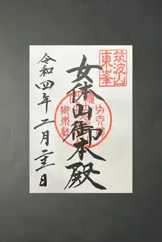 筑波山神社(茨城県)