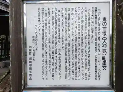 鬼の首塚(岐阜県)