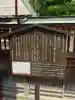 率川神社(大神神社摂社)(奈良県)