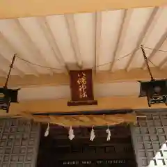 八幡神社の本殿