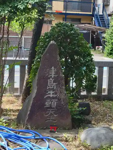 和樂備神社の末社