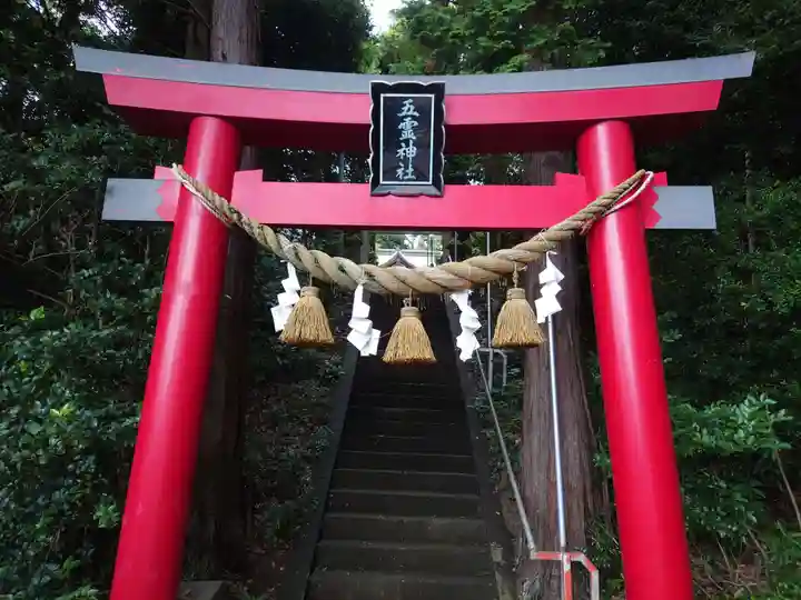 五霊神社(神奈川県)