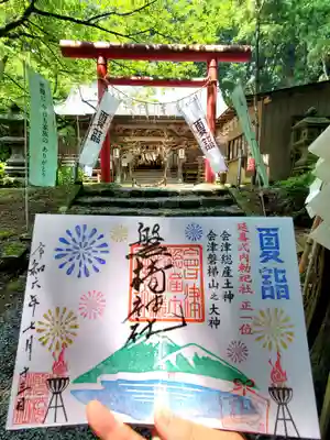 磐椅神社(福島県)