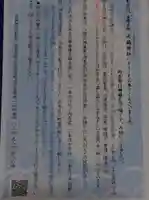 大鏑神社の授与品その他