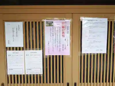 札幌護國神社のその他建物