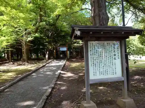 穂多木神社の歴史