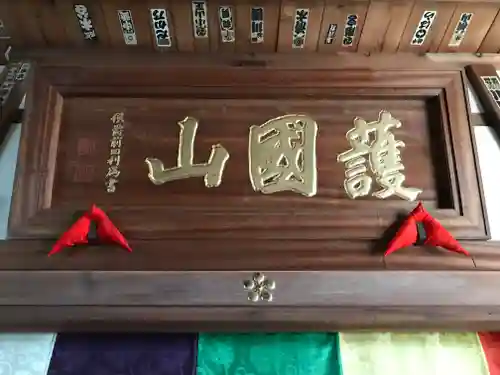 宝円寺のその他建物