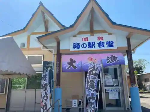 照島神社の食事