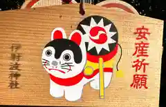 伊射波神社(三重県)