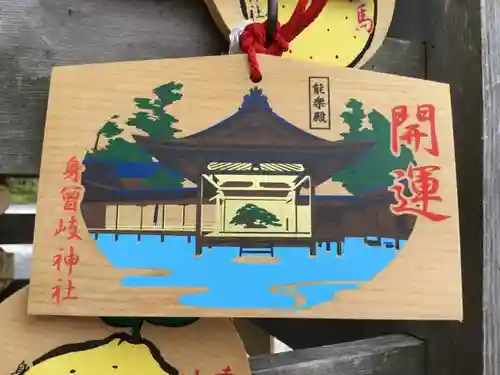 身曾岐神社の絵馬