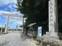 二見興玉神社(三重県)