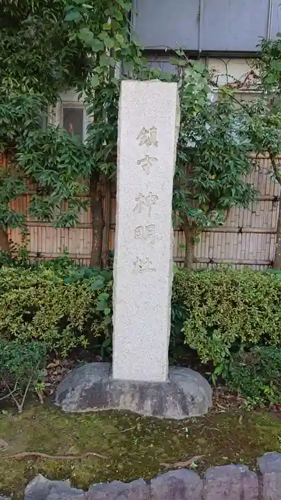 神明社のその他建物