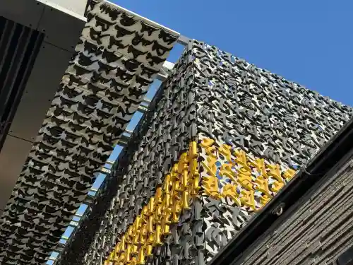 成田山深川不動堂（新勝寺東京別院）の{uncategorized: "未分類", other: "その他", undefined: "問題あり", building: "その他建物", grave: "お墓", sacred_gate: "鳥居", guardian: "狛犬", statue: "像", buddha: "仏像", history: "歴史", nature: "自然", garden: "庭園", animal: "動物", pagoda: "塔", temizu: "手水舎", mountain_gate: "山門・神門", sanctuary: "本殿・本堂", subordinate: "末社・摂社", art: "芸術", scenery: "景色", jizo: "地蔵", ema: "絵馬", goshuin: "御朱印", omikuji: "おみくじ", items: "授与品その他", amulet: "お守り", goshuincho: "御朱印帳", eats: "食事", festival: "お祭り", votive_dance: "神楽", shichigosan: "七五三参", wedding: "結婚式", experience: "体験その他", initially: "初詣", around: "周辺", anti_infection: "感染症対策"}